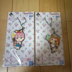 一番くじ 五等分の花嫁ラバーストラップ