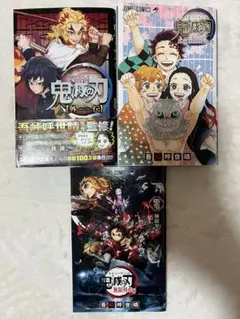 鬼滅の刃公式ファンブック 鬼殺隊見聞録・弐