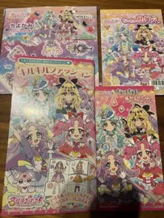 名探偵プリキュア　ぬりえ　きせかえ　ちよがみ　キルキルファッション　4点セット