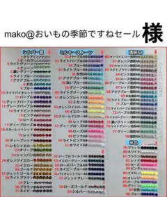 mako@おいもの季節ですねセール　様　専用