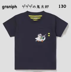 130【新品】グラニフ キッズ 水木しげる ゲゲゲの鬼太郎 Tシャツ 半袖