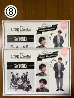 SixTONES  1周年Anniversary  松村北斗  ステッカー
