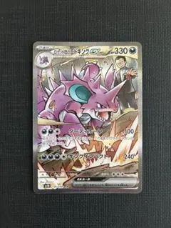 2025年最新】ロケット団の栄光の人気アイテム - メルカリ