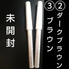 新品　資生堂 眉墨鉛筆　　②ダークブラウン③ブラウン各1本づつアイブロウペンシルのサムネイル