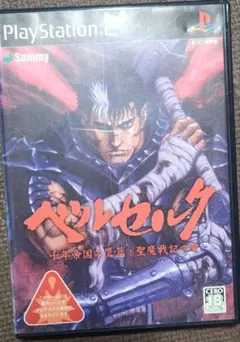ベルセルク 千年帝国の鷹篇 聖魔戦記の章 PS2 動作確認済