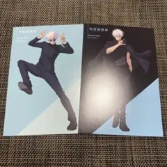 アニメーション呪術廻戦展 五条悟 ポストカード 懐玉 玉折 渋谷事変