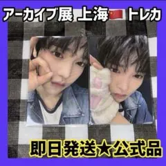 2026年最新】上海IIの人気アイテム - メルカリ