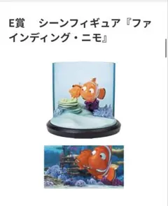 新品未開封　ピクサー　ファインディング・ニモ　シーンフィギュア　ハッピーくじ