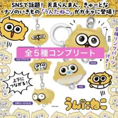 2026年最新】うんたねこの人気アイテム - メルカリ