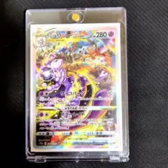 2026年最新】ミュウツーSARの人気アイテム - メルカリ