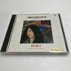 BORO 大阪で生まれた女・18