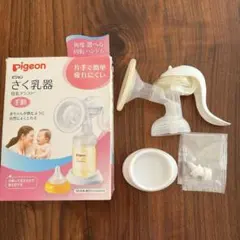 ピジョン 搾乳器 手動 母乳アシスト