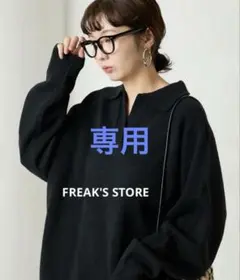 FREAK'S STORE 黒 長袖ニット ポロシャツスタイル