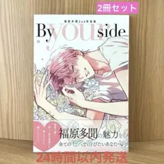 花とゆめ 付録 多聞くん今どっち!? 福原多聞 2nd写真集