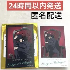 呪術廻戦 Chair ブラインドフォトカード　伏黒恵 セット