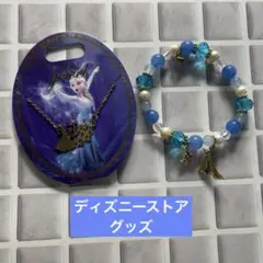 Disney Jewel アナと雪の女王 ネックレス ブレスレット エルサ