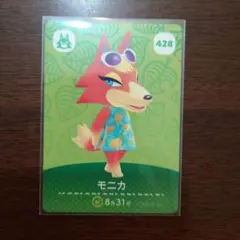 どうぶつの森　amiiboカード　第5弾 　モニカ