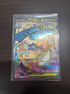 ポケカ/メガドリームex/メガカイリューMA