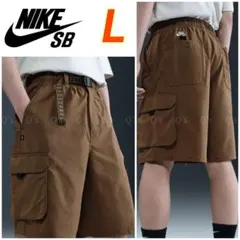 ナイキSB カーゴ バギー ショートパンツ ハーフパンツ ブラウン 新品 L