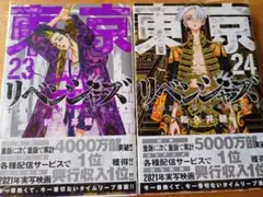 2026年最新】東京リベンジャーズ24巻の人気アイテム - メルカリ