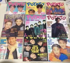 【バラ売り可能！ 】POTATO ポテト　1994 1995 9冊