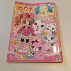 25枚 ayyjewel 幼稚園 学習帳 - メルカリ