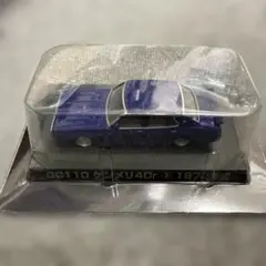 グラチャンコレクション　ケンメリ4Dr ③ 1972年式 ミニカー　年代物