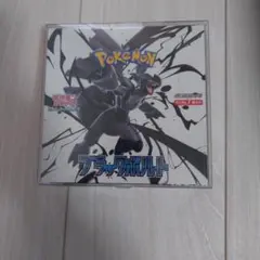 ポケモンカード　ブラックボルト＆ホワイトフレア＆ロケット団の栄光未開封BOX