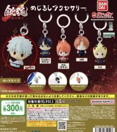 銀魂 吉原大炎上 めじるしアクセサリー 坂田銀時