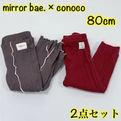 女の子/ボトムス/まとめ売り/80cm