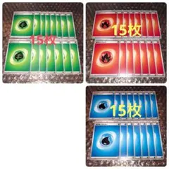 ポケカ　基本エネルギー　草　炎　水　15枚ずつ　エネルギーカード　セット