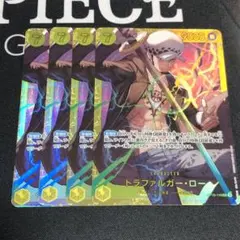 トラファルガー・ロー SEC OP10-119