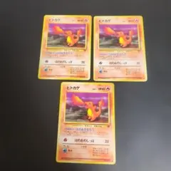 ヒトカゲ ● 第4弾拡張パック ロケット団　旧裏　psa10 ヒトカゲ ○ 第4弾拡張パック ロケット団 旧裏 psa10 ロケット団 拡張