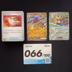 ポケモンカード スタートデッキ100 バトルコレクション 66