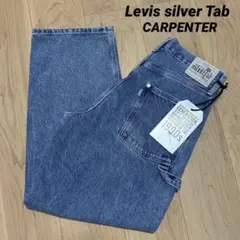 【タグ付き】Levis silver Tab カーペンター 極太 廃盤 Y2Kのサムネイル