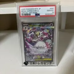ポケモンカード メガサーナイトex SAR PSA10 - メルカリ