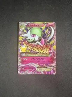ポケモンカード　MサーナイトEX 金枠 復刻版