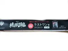桃源暗鬼　一番くじ　ラストワン　タペストリー