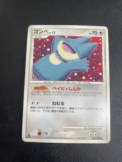 ゴンベ lv.13 HP70 ポケモンカード - メルカリ