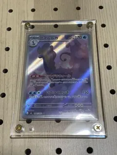 ポケモンカード アマルルガ AR