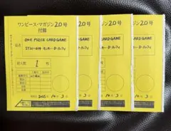 ワンピースマガジン ルフィ ワンピースカード プロモ カード 4枚セット