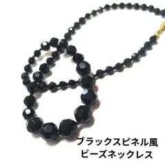(#23)ブラックスピネル風ビーズ ネックレス