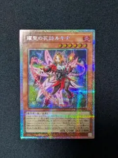 2026年最新】耀聖の花詩ルキナ プリズマの人気アイテム - メルカリ