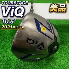 ブリヂストン TOURSTAGE ViQ（2021）ドライバー美品のサムネイル