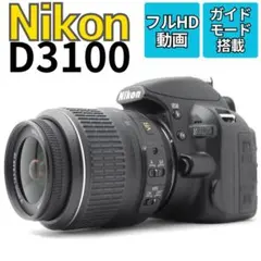 2026年最新】d3100の人気アイテム - メルカリ