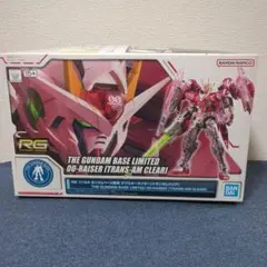 2026年最新】1/144 RG GN-0000 GNR-010 ダブルオーライザー トランザム