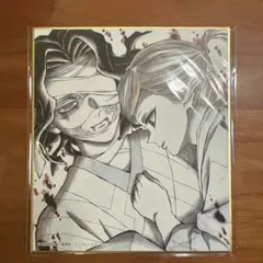 ひ*禁様 鬼滅の刃　ランダム複製ミニ色紙　産屋敷耀哉・あまね