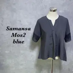 サマンサモスモスブルー ブラウス レース Vカット チャコールグレー 4343