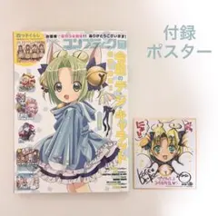 2025年最新】デ・ジ・キャラット ポスターの人気アイテム - メルカリ