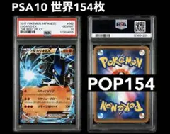PSA10】ルカリオEX PSA 10 1ED ポケカ 018/049 MMB - メルカリ